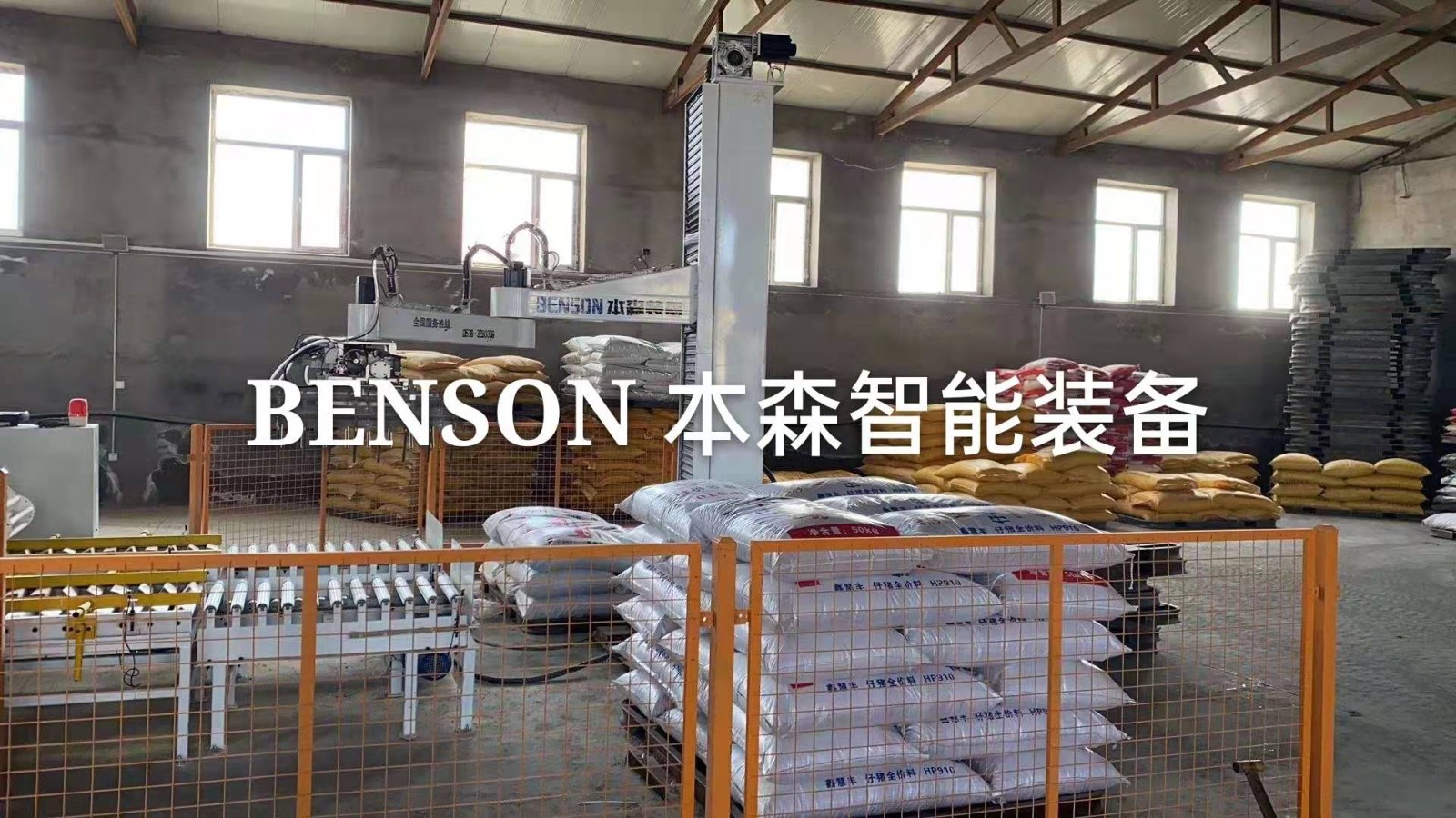 瓦楞板紙箱箱體碼垛機器人