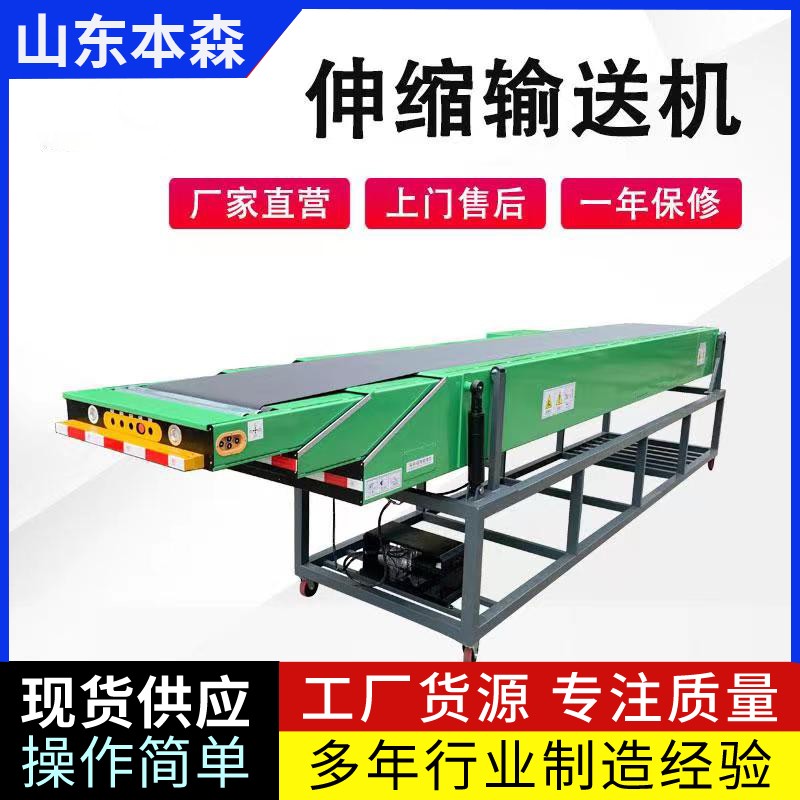 移動多功能裝卸皮帶伸縮機產(chǎn)品圖片