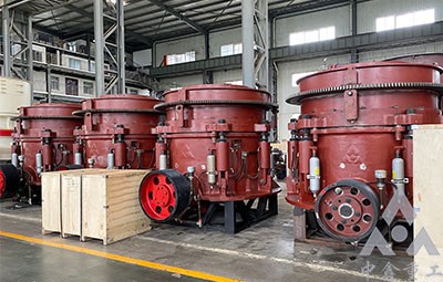 XHP系列多缸圓錐破