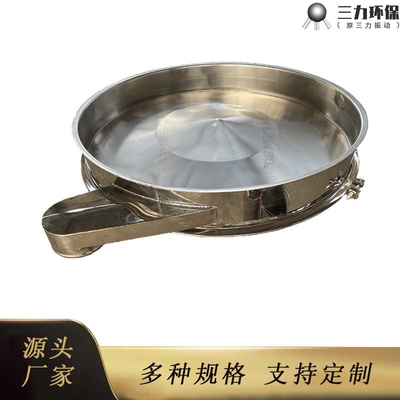 底部中部篩格配件振動篩分機圓形振動篩超聲波篩分定制設備