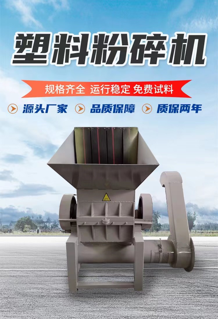 豫正廢舊汽車(chē)保險(xiǎn)杠塑料粉碎機(jī)