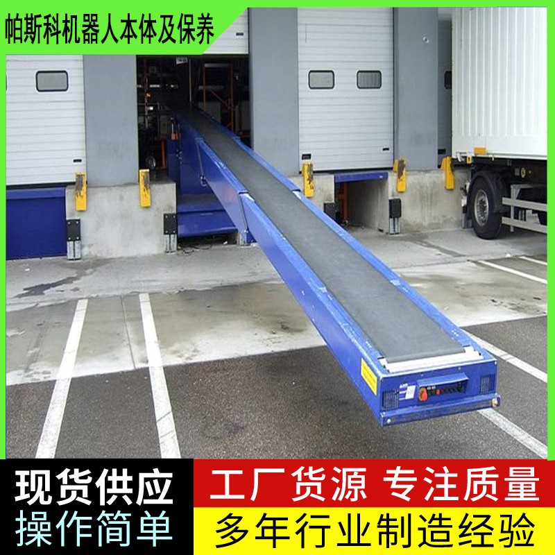 大豆裝車輸送機(jī)山東帕斯科