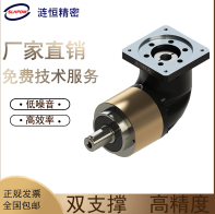 漣恒精密EVL系列高精度行星減速機(jī)齒輪箱