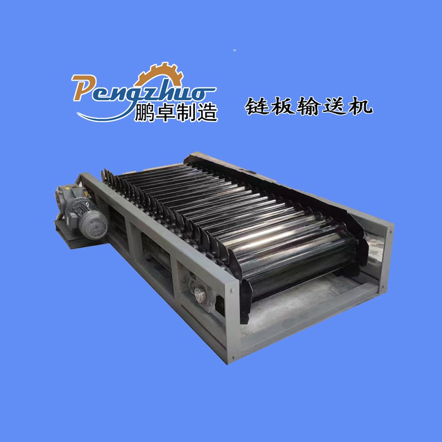 鏈板輸送機濰坊鵬卓耐高溫輸送鋒利物料的鏈板機