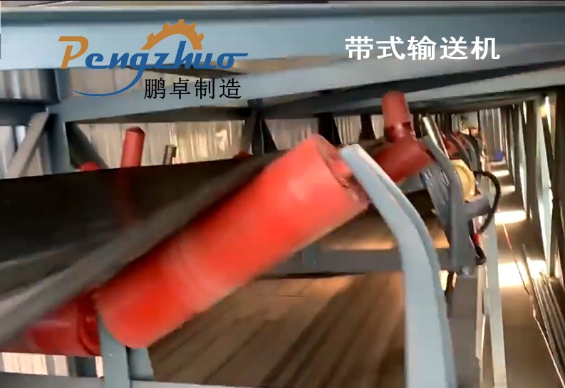 濰坊鵬卓煤炭礦石水泥帶式輸送機DTII皮帶輸送機