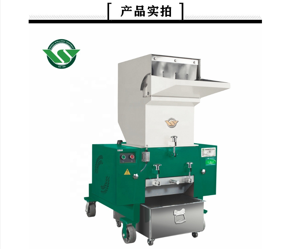 [文穗直營]-塑料薄膜破碎機-適用PE PP PET材料-廠家直銷