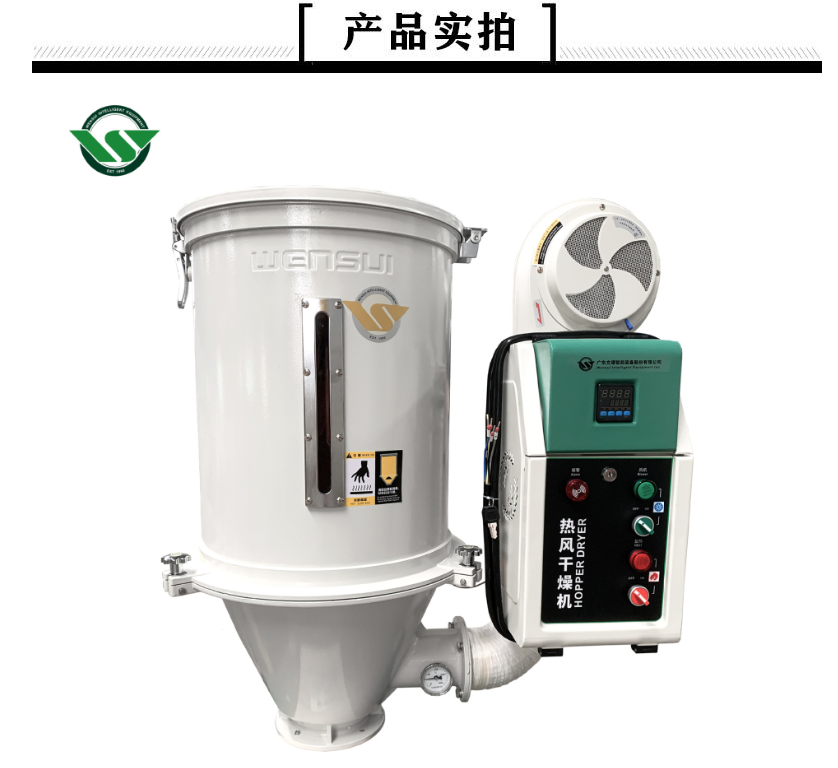  [文穗直營]-供應料斗干燥機-廠家直銷-減少30%能量消耗 