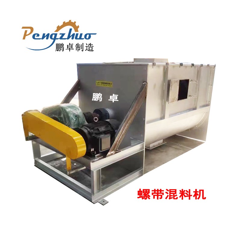 預(yù)混料臥式螺帶混料機濰坊鵬卓砂漿干粉混合機