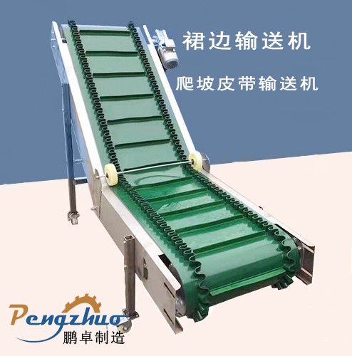 大傾角擋邊帶式輸送機濰坊鵬卓裙邊爬坡上料機皮帶機