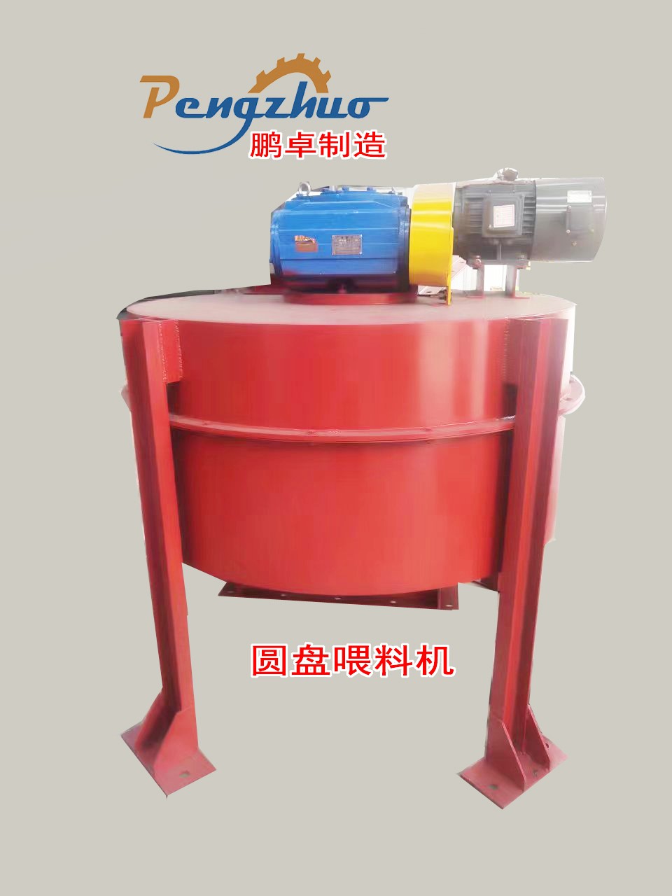 DK圓盤給料機濰坊鵬卓水泥煤石灰石圓盤喂料機