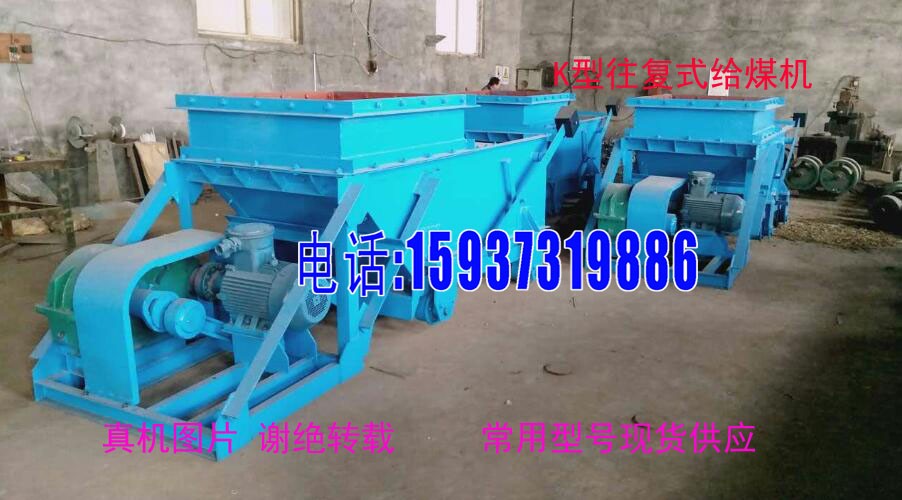  K1往復(fù)式給煤機  K型往復(fù)式給料機廠家產(chǎn)品圖片