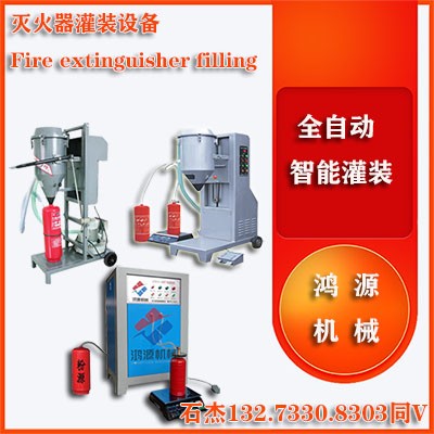 滅火器維修設(shè)備技術(shù)領(lǐng)域的實用新型產(chǎn)品圖片