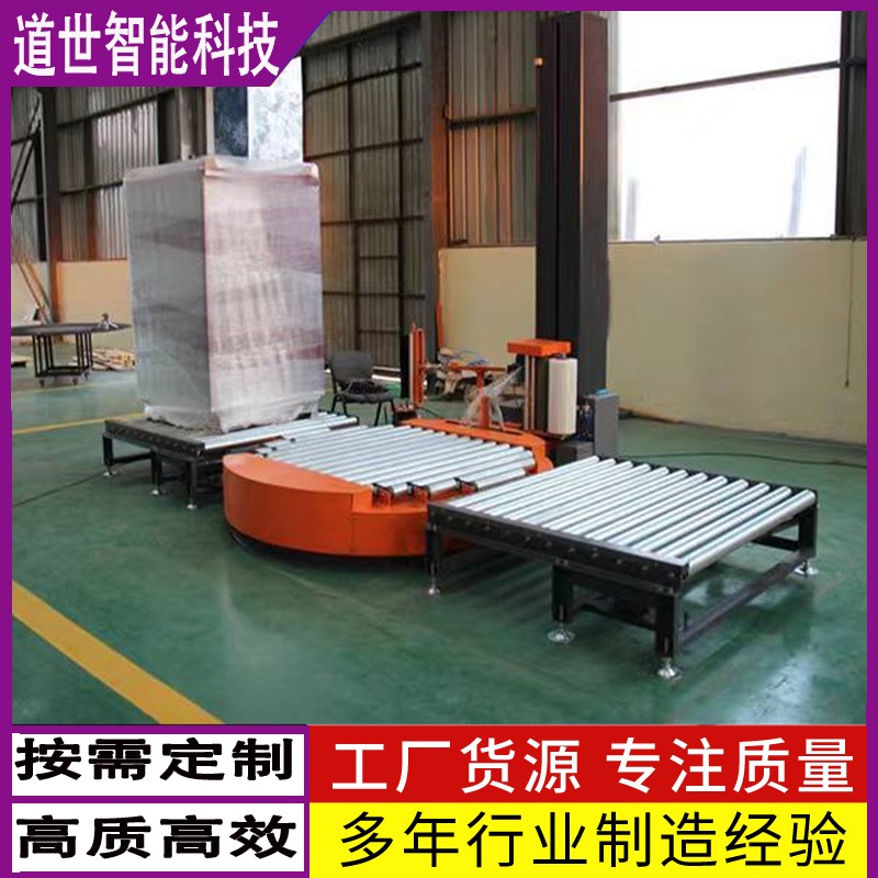 纏繞機(jī)在線纏繞膜自動(dòng)打包一體機(jī)