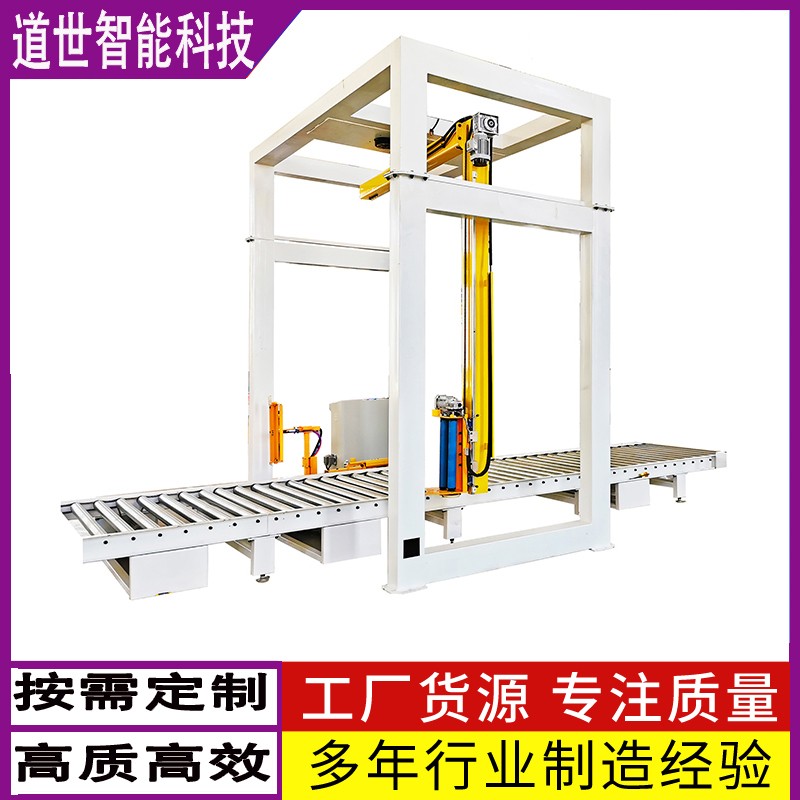 纏繞機(jī)框架式自動(dòng)旋臂纏膜機(jī)