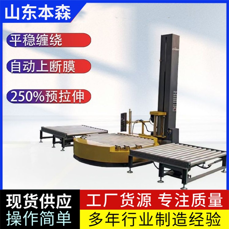 全自動(dòng)在線纏繞機(jī)轉(zhuǎn)盤直徑1800毫米承重2噸