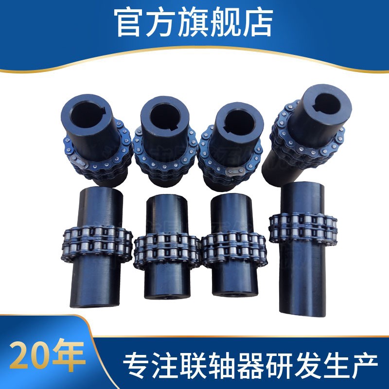 KC型鏈輪鏈條聯(lián)軸器