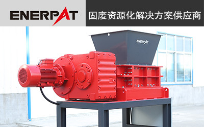 恩派特金屬廢料破碎機 英國技術(shù)
