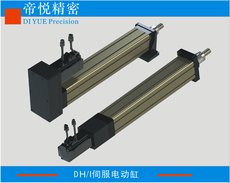 100KG(40)伺服電動(dòng)缸