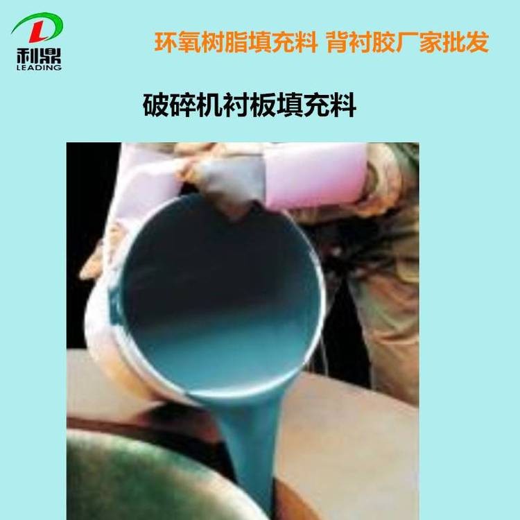 利鼎高強度破碎機背襯膠耐磨損破碎機填充襯板膠產品圖片