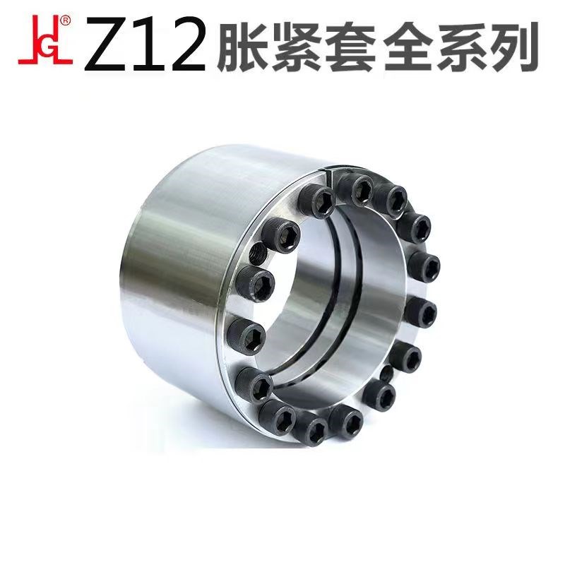 Z12脹套