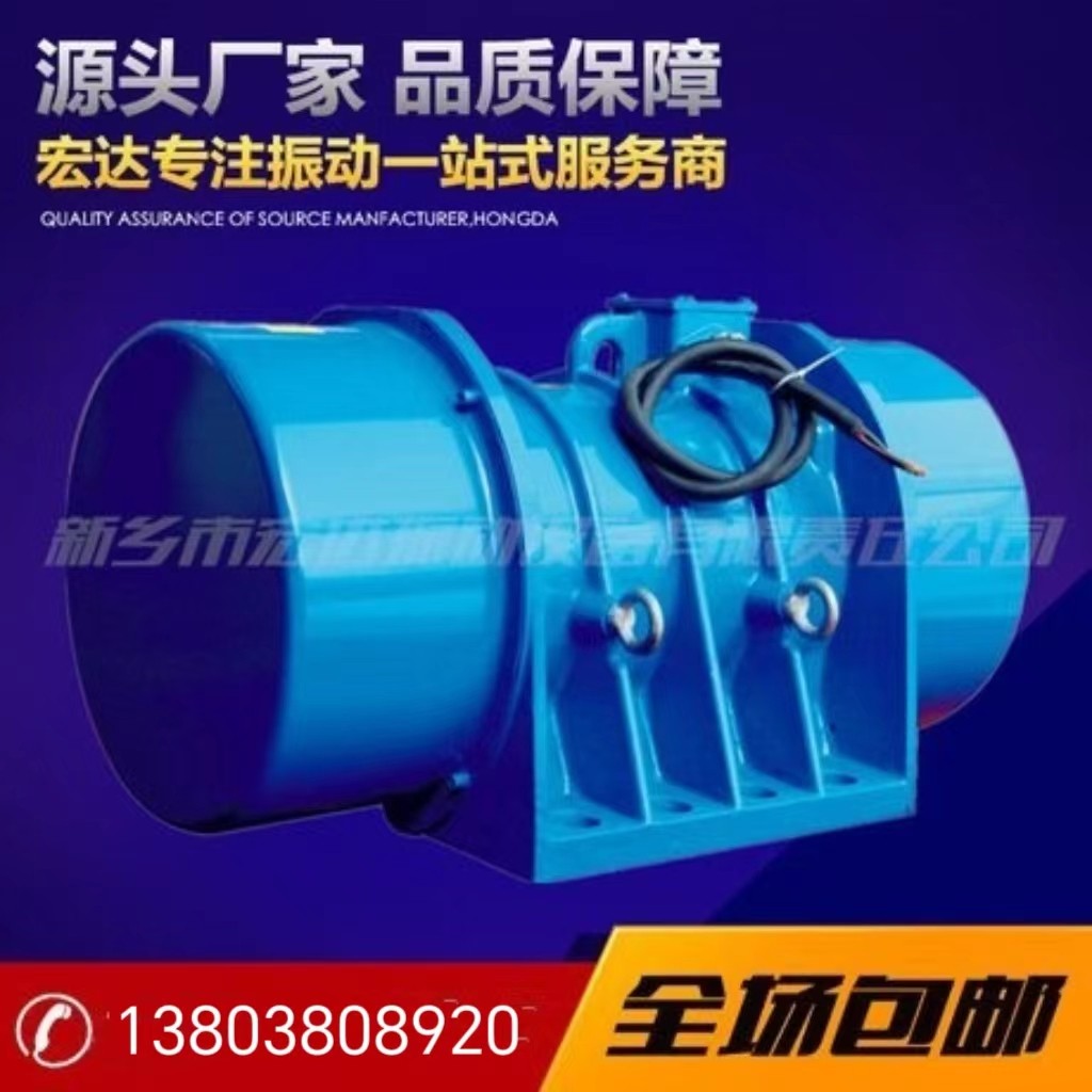 震動電機廠家【ZG410三相異步振動電機】宏達振動設備產(chǎn)品圖片