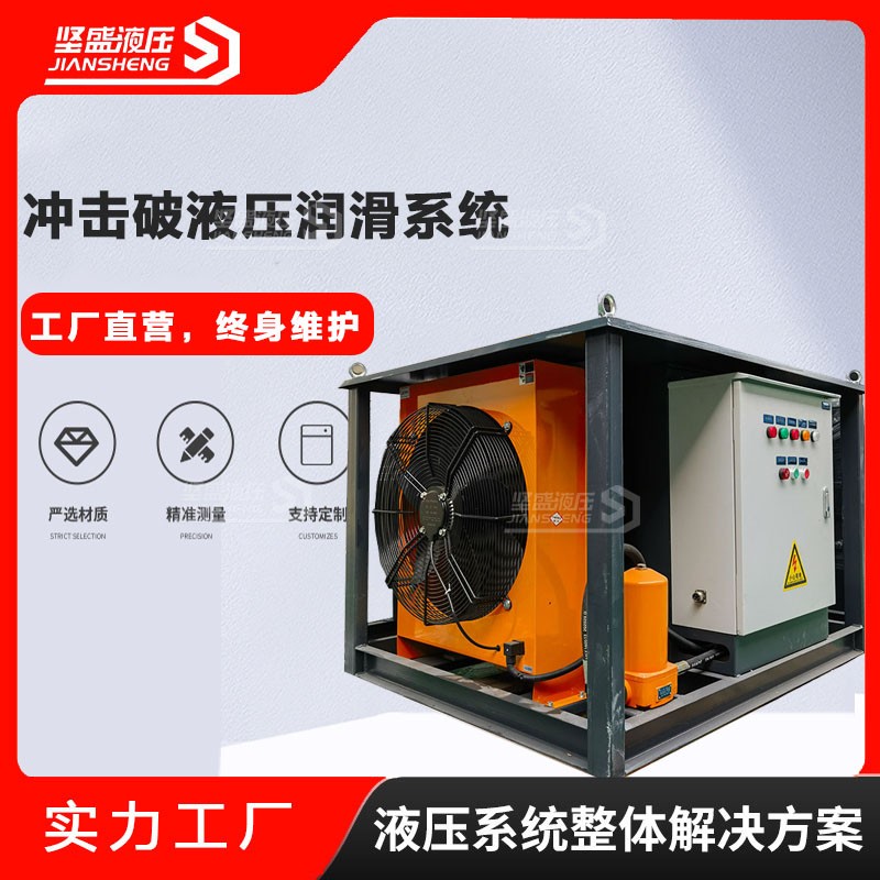 JSYK沖擊式制砂機(jī)稀油潤滑站 沖擊破配套液壓系統(tǒng)產(chǎn)品圖片