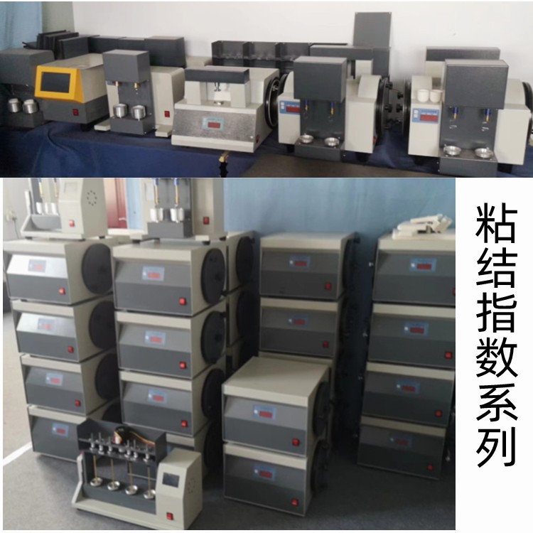 煙煤粘結(jié)指數(shù)分級，用于煤炭勘探、生產(chǎn)和使用中對煙煤粘結(jié)能力級別的劃分產(chǎn)品圖片