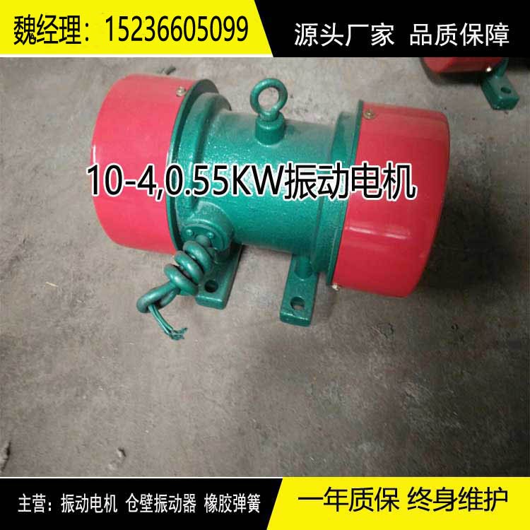 YZD-10-4振動電機 4級振打電機