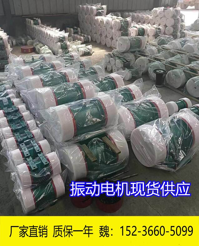 YZO-17-4振動電機075KW振打電機