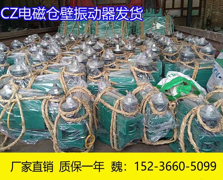 CZ250電磁倉(cāng)壁振動(dòng)器 CZ倉(cāng)壁振打器廠家產(chǎn)品圖片