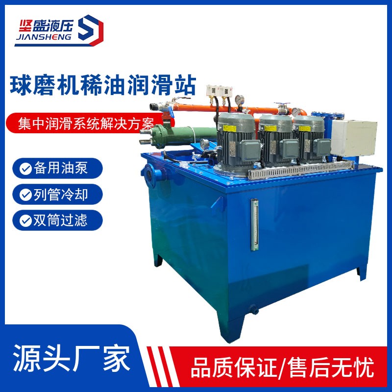 水泥廠球磨機高低壓稀油潤滑站-鄭州稀油站生產廠家