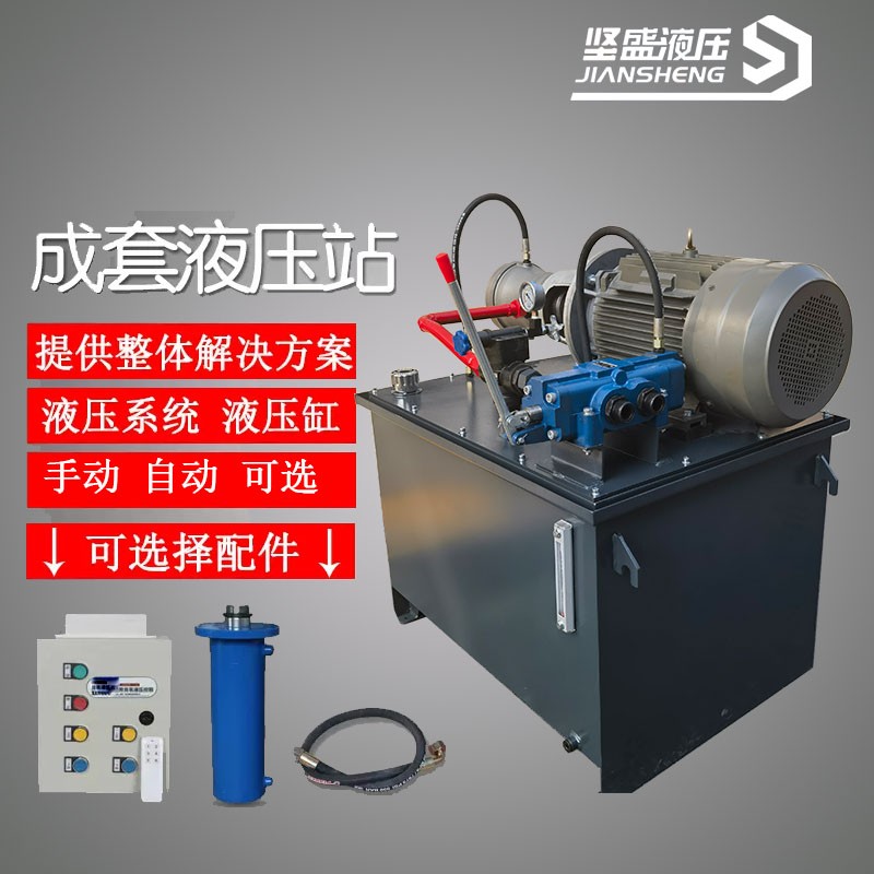 鄭州定制液壓系統(tǒng)生產廠家 非標定制 出貨快