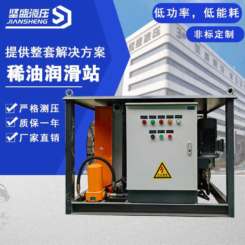 鄭州堅盛液壓制砂機稀油潤滑站 沖擊式制砂機油冷卻稀油站