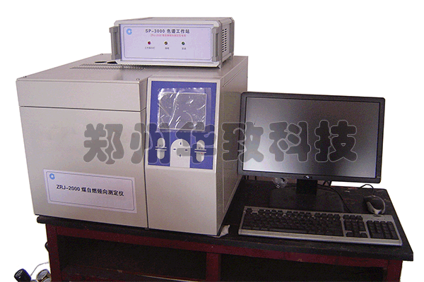 煤的自燃傾向性測定儀