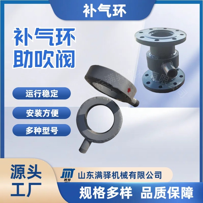 加工紐普蘭型補(bǔ)氣環(huán)補(bǔ)氣噴嘴除塵輸灰備件助吹閥流化管路補(bǔ)氣組件