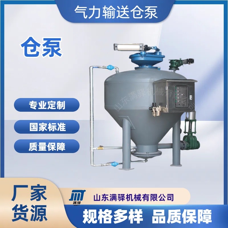 倉(cāng)式氣力輸送泵 定量發(fā)送罐 稱重輸送系統(tǒng)粉煤灰 上下引式料封泵產(chǎn)品圖片