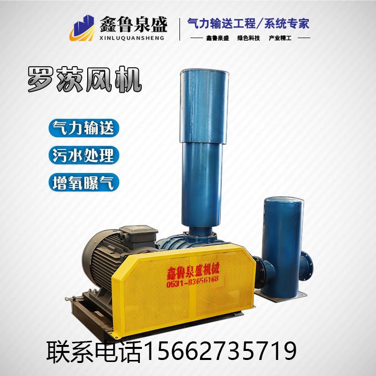 密集型羅茨鼓風機、污水處理、化工、氣力輸送、負壓真空泵