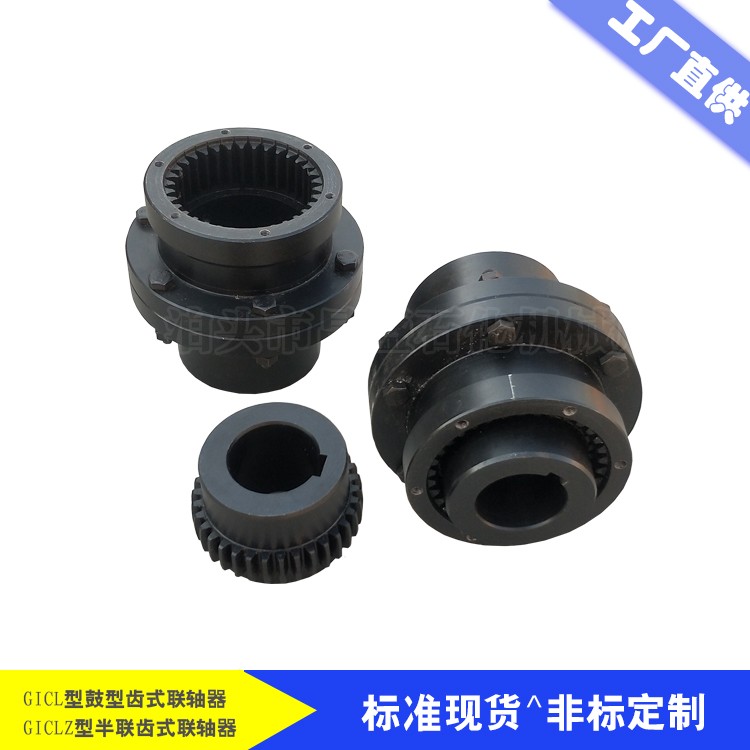 泊頭供應GICL型鼓型齒式聯(lián)軸器產品圖片