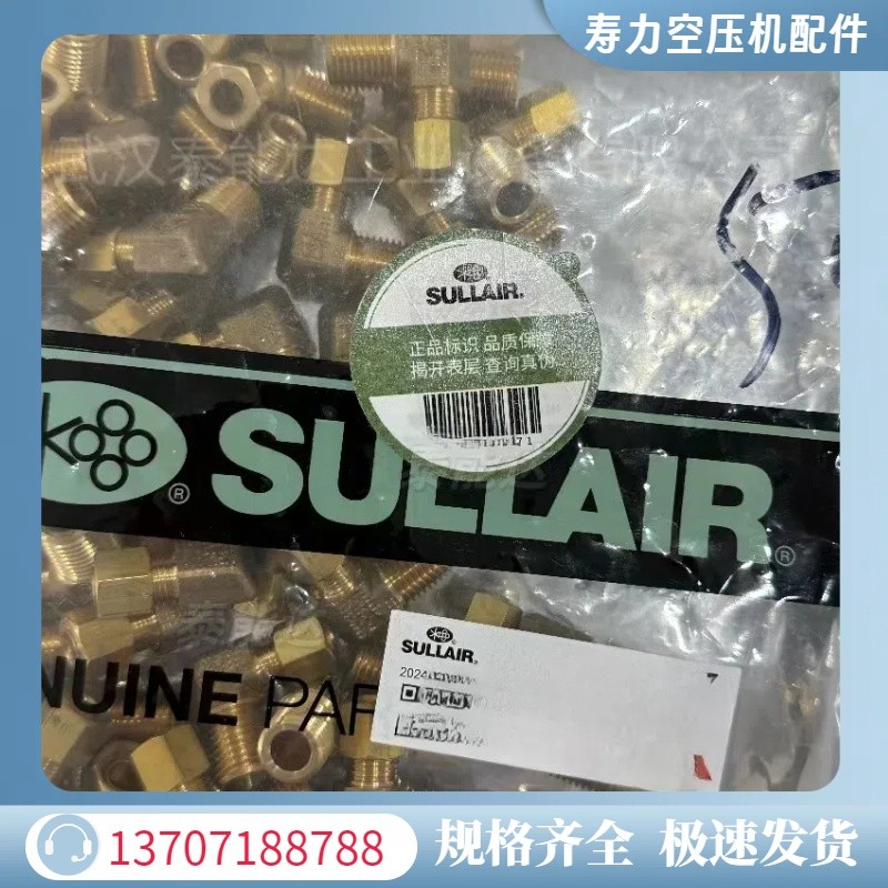 壽力接頭彎頭250018-430壽力空壓機(jī)配件產(chǎn)品圖片