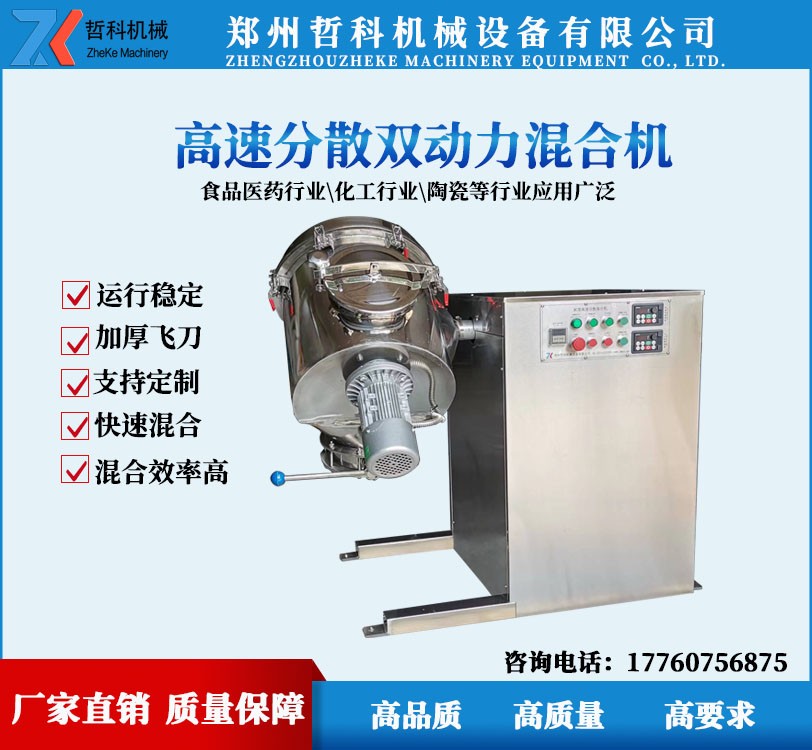 塑料新型高速混合機產(chǎn)品圖片