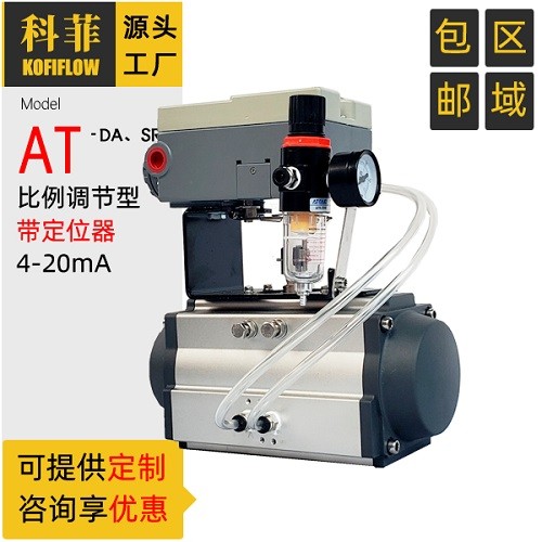 比例調(diào)節(jié)型閥門氣動執(zhí)行器 SR單作用 彈簧自動復(fù)位FC FO 風(fēng)門風(fēng)閥
