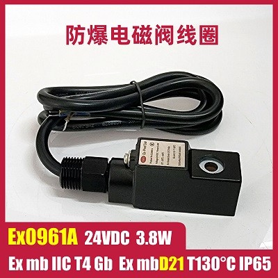 Ex0960A 220VAC 電磁閥線圈 電磁換向閥電磁頭