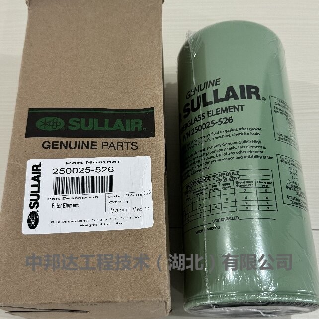 壽力機油過濾器250025-526空壓機油濾 SULLAIR