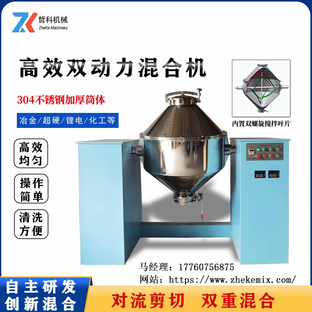 三維混合機(jī) 塑料混合機(jī)不銹鋼粉末混料機(jī)產(chǎn)品圖片