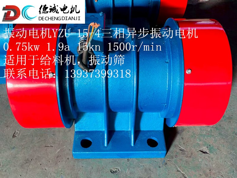 振動(dòng)電機(jī)yzs154產(chǎn)品圖片
