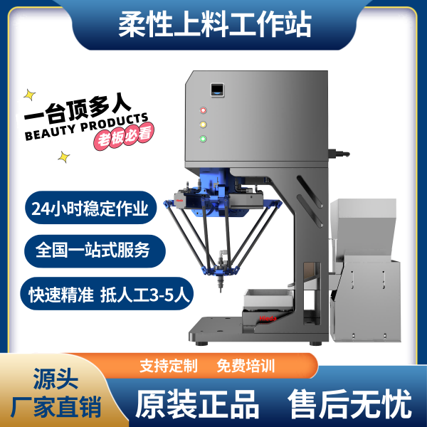 小型工業(yè)機(jī)器人 蜘蛛手機(jī)械臂柔性上料器分揀機(jī)械手