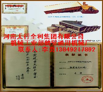 電磁振動給料機基地