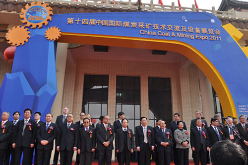 第十四屆中國國際煤炭采礦技術(shù)交流及設(shè)備展覽會
