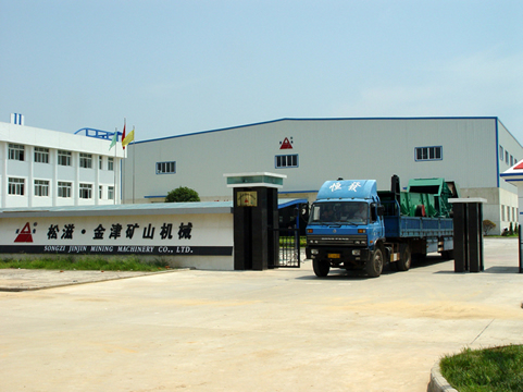 金津礦機(jī)