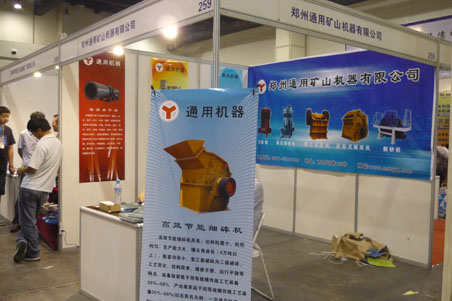 鄭州通用礦山機(jī)器有限公司展臺和破碎機(jī)展架
